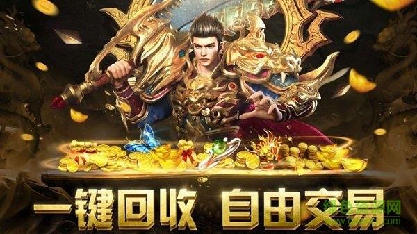 经典单职业传奇  v1.0图3