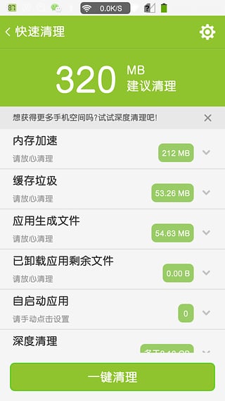 掌心管家  v6.0.5图2