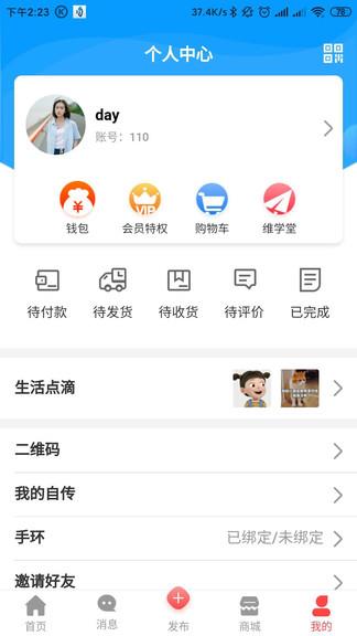 十五维最新版  v1.7.6图3