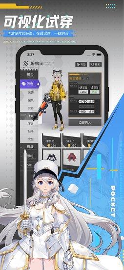 口袋live官方版(Pocket)  v1.3.4图1