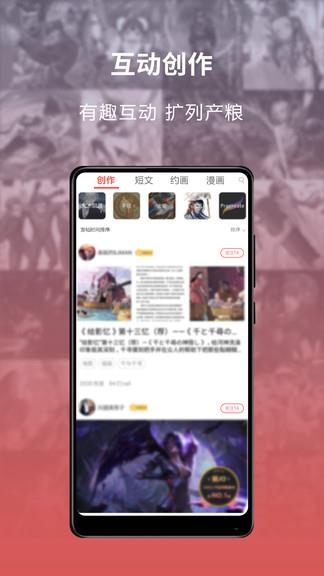 萌巨(二次元社交)  v2.5.7.2图3