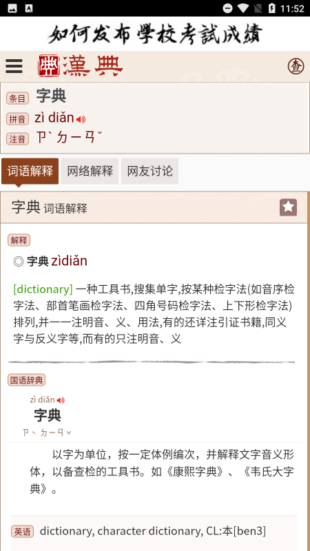 汉典网