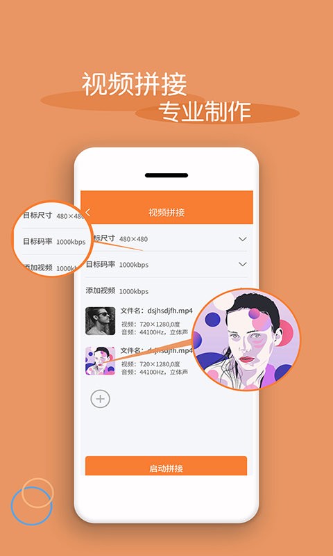 轻松视频剪辑  v7.3.1图1