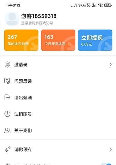 爱玩魔盒  v2.0.1图1