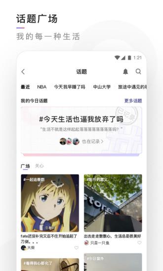 腾讯有记官方版  v0.1.26图3