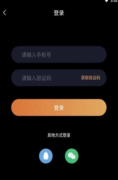 音筒  v2.5.2图2