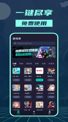 香肠加速器  v1.0.3图1