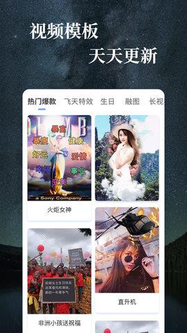 特效视频制作  v1.4.6图4