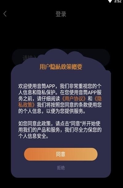 音筒  v2.5.2图1