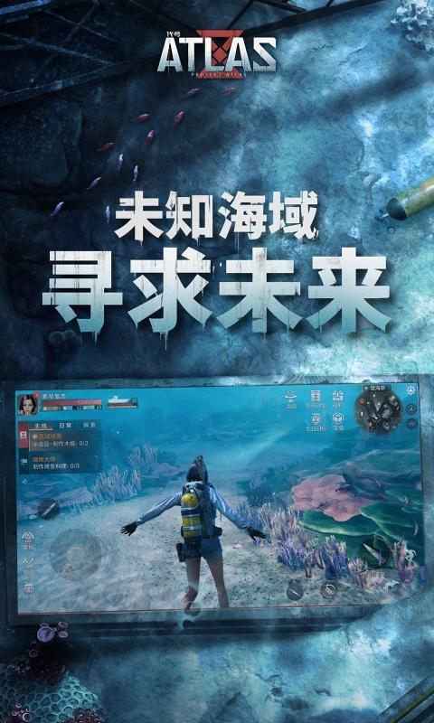 代号ATLAS内测版  v1.0.0.136826图2