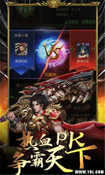 龙城霸权安卓版  v1.0.0图3