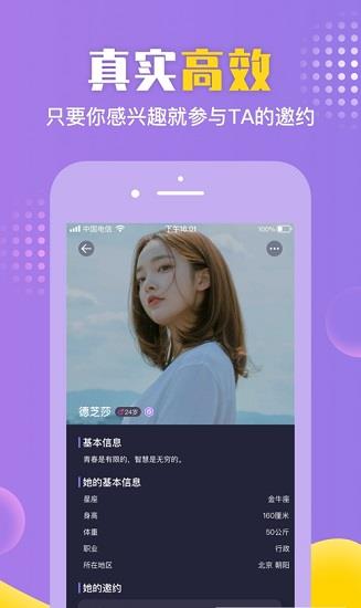 歪约官方版  v1.1.5图2