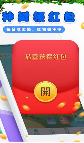 梦想果园2红包版  v2.5.7图1