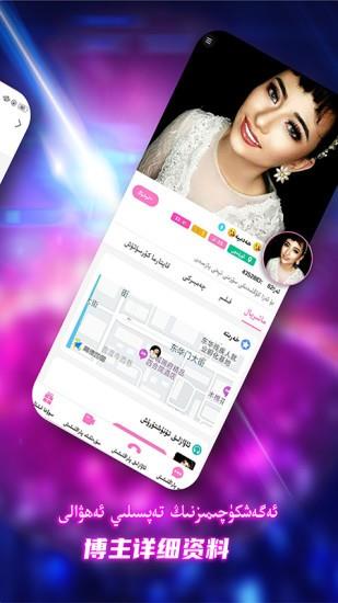 维语kizzik  v3.2.7图2