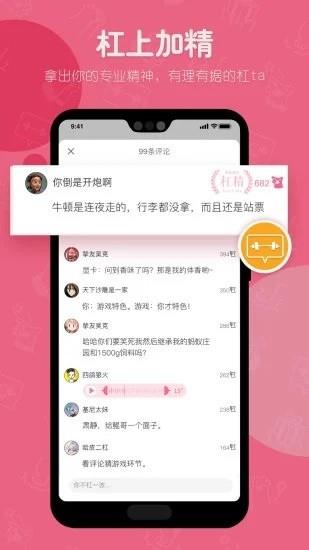 二杠社区  v2.0.3图3