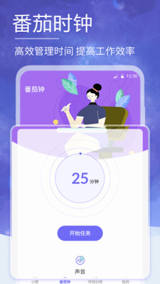 小牛睡眠  v5.2.1图1