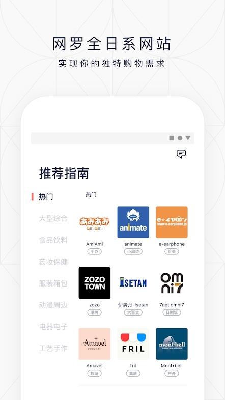 任你购go代购  v1.53图2