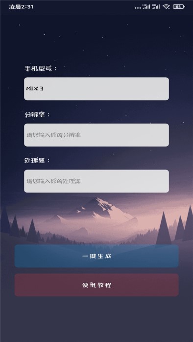 画质大师  v4.2图1