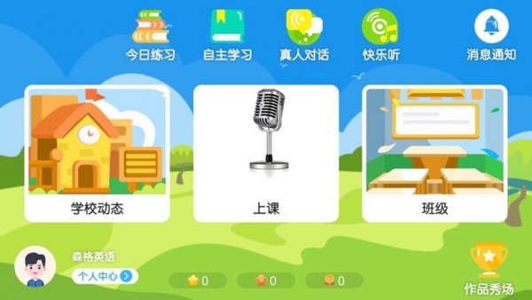 森格英语  v4.3.2.142103图3