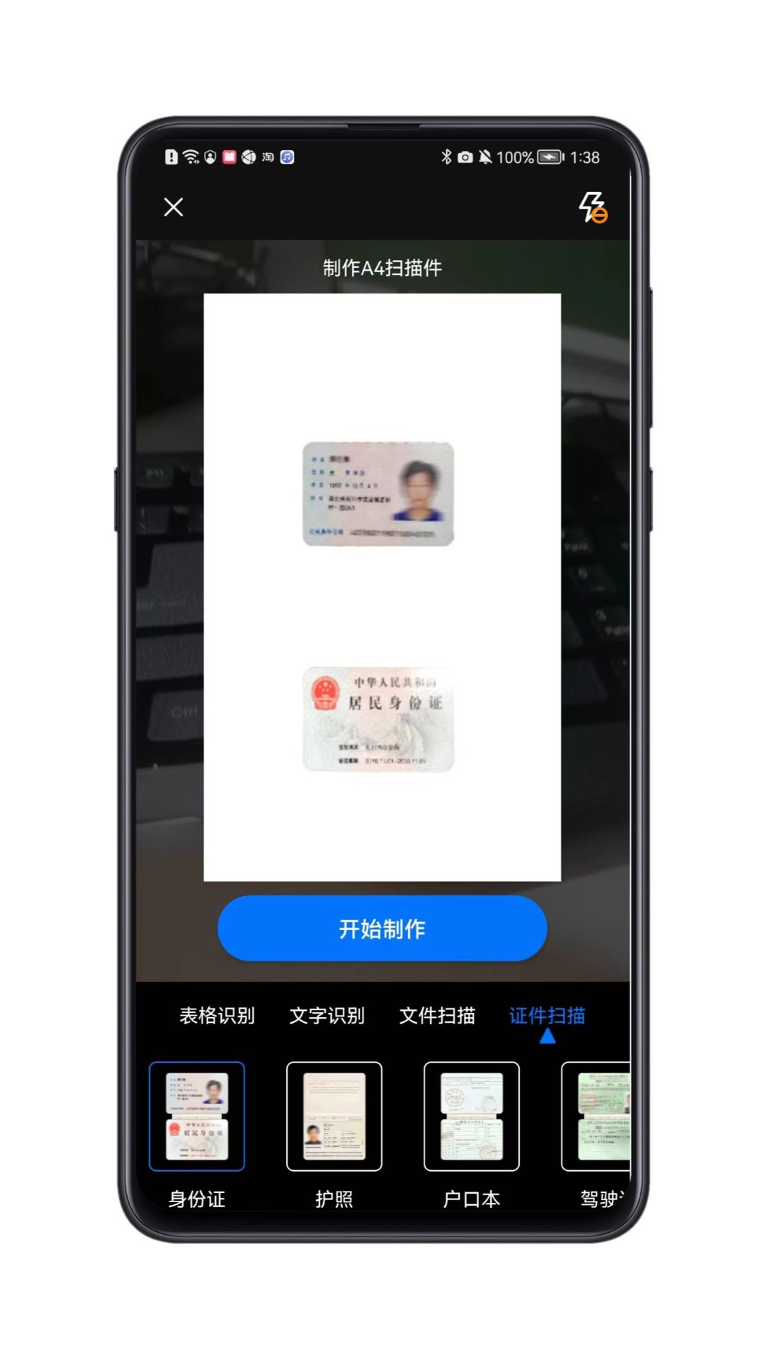 磁博士  v1.0图1