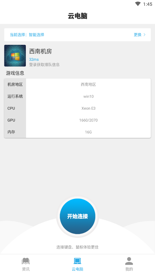 小悟云  v2.2.3图1