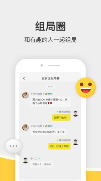 谜圈最新版  v2.0.2图3