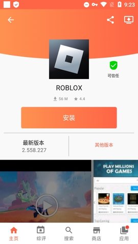 Aptoide  v9.20.6.1图2