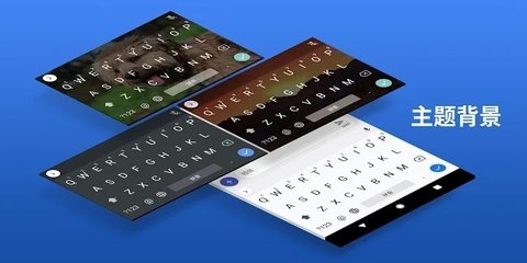 gboard  v11.4.07图1