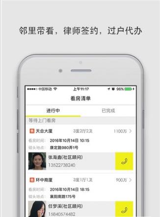 大房鸭二手房  v7.6.7图2