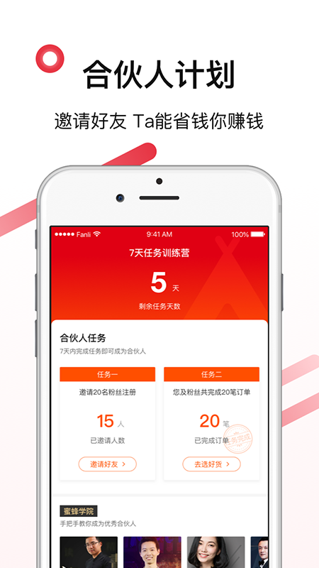 好货日报  v1.20.1图2