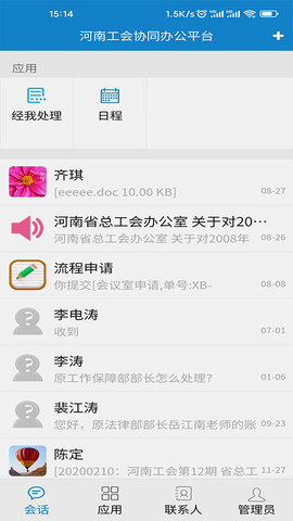 豫工通  v1.0.4图2