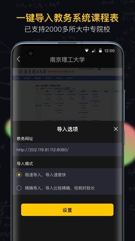 小书桌课表  v1.3.5图3