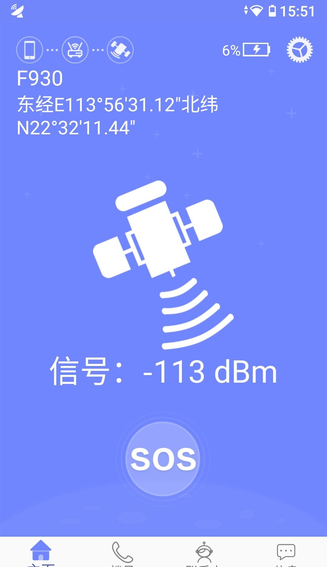 星通热点最新版  v1.3图5