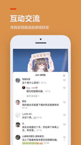 223乐园正版  v2.64.0.1图2