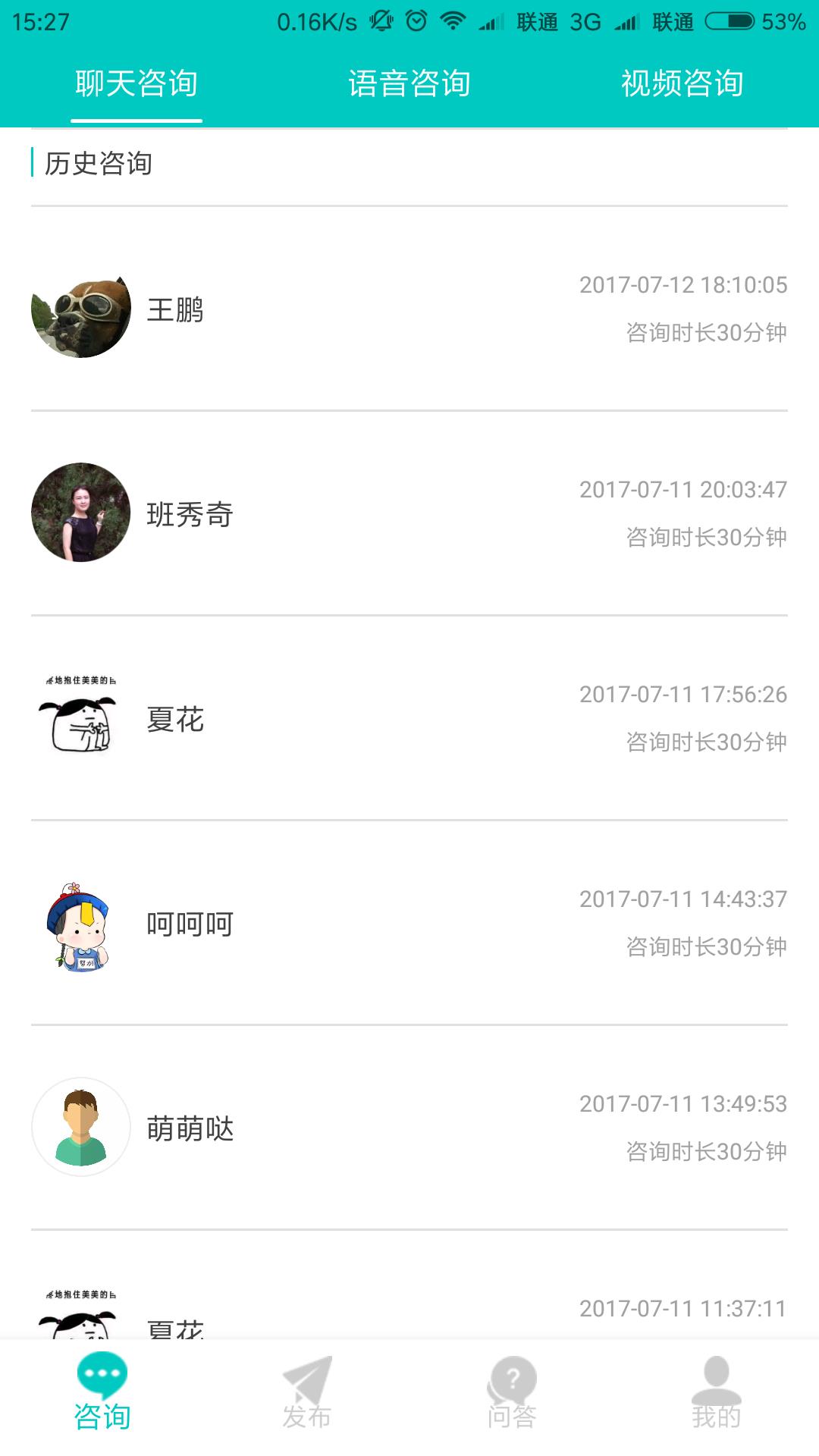 初心客厅咨询师  v1.0.11图2