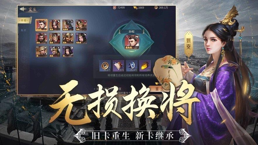 名将三国wof  v1.002图2