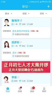 博才网  v1.5.15图2