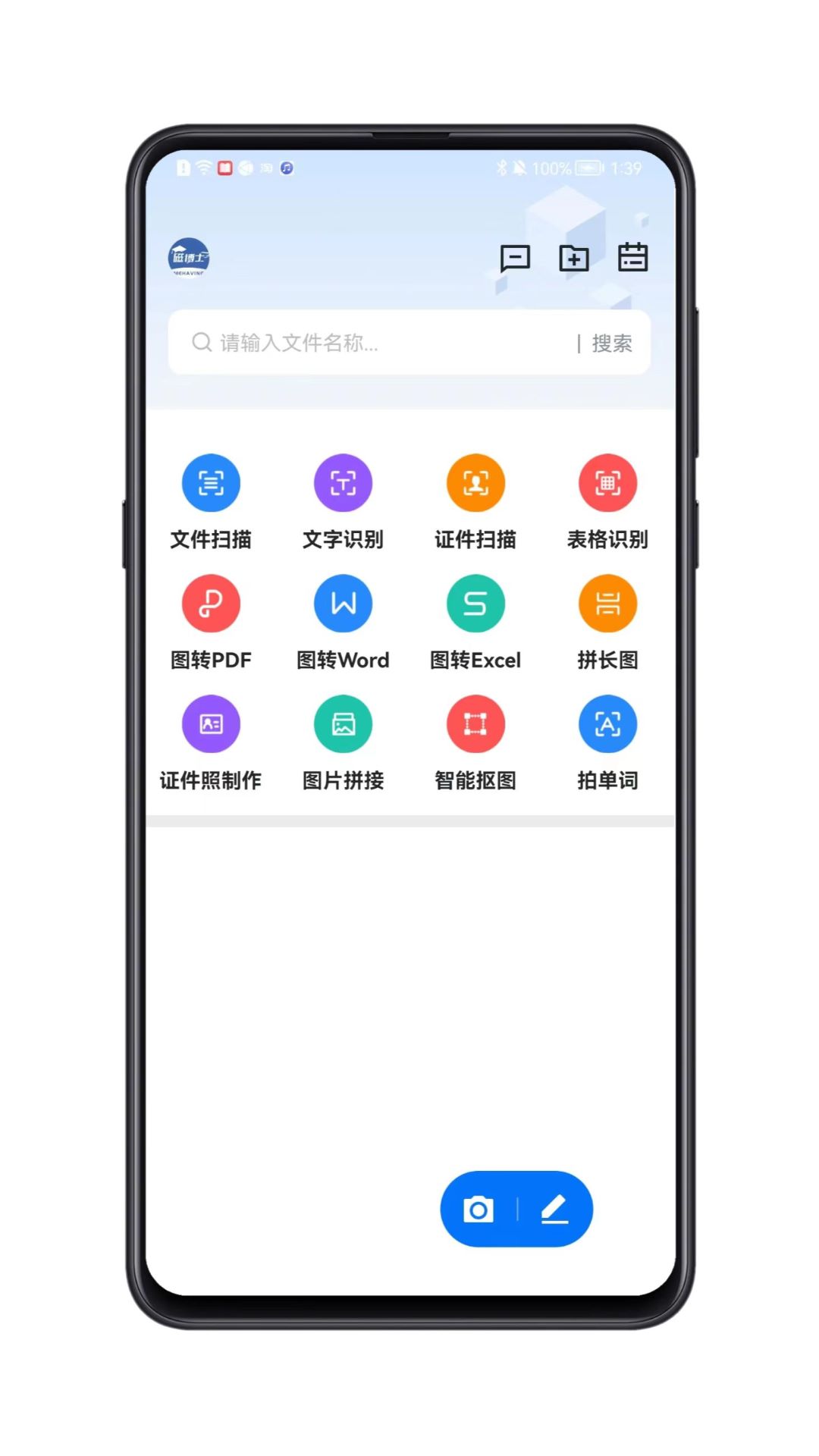 磁博士  v1.0图2