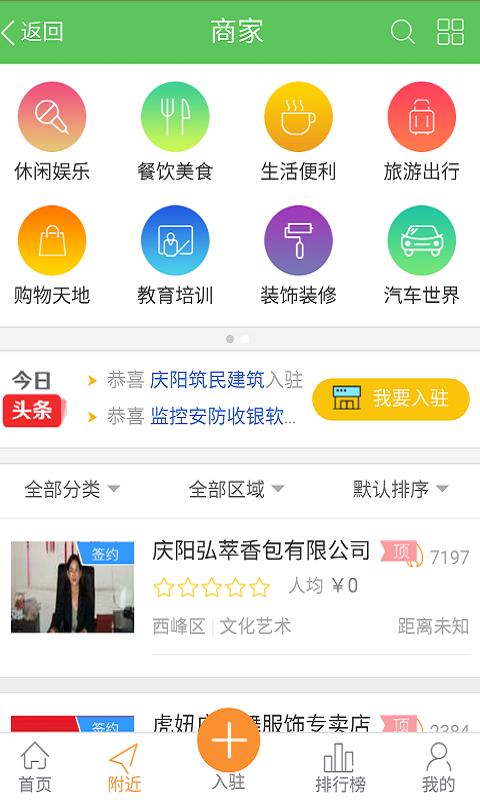 庆阳生活网  v2.0.65图3