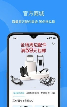 猛犸出行  v5.4.0图1