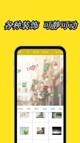 美图动态文字秀秀  v2.0.9图3