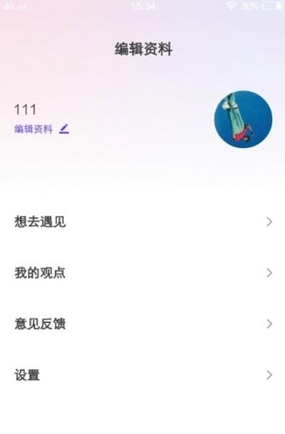 lutube视频官方版  v1.0.7图2