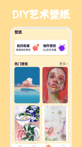 指尖艺术  v1.1图2