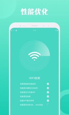 闪连WiFi  v1.0.0图3