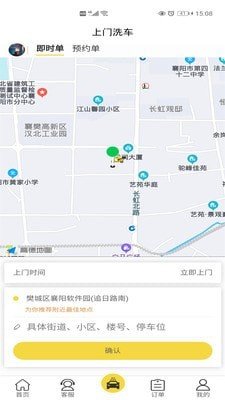 无忧车管家  v2.0.0图2