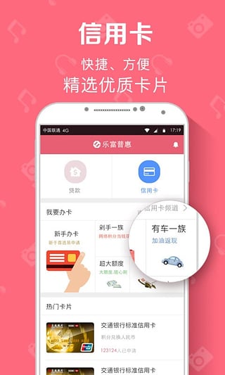 乐富普惠  v1.3.1图2