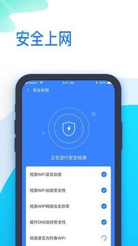 时刻WiFi  v1.0.0图1