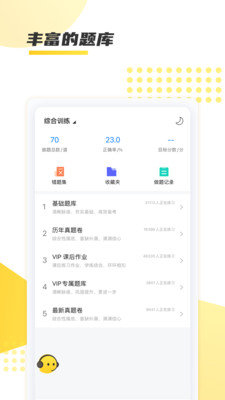 聚学教育  v1.0.0图3