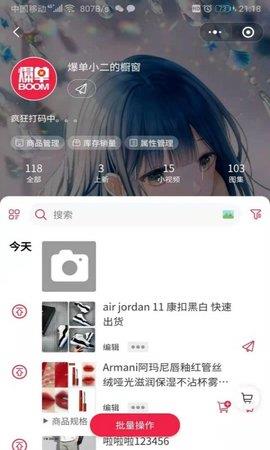 哆哆爆单最新版  v1.0.3图3