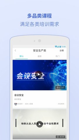 浙江交通学院  v5.8.0.0图3